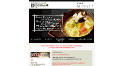 Desktop Screenshot of hanamenbou.com