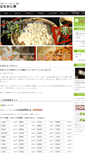 Mobile Screenshot of ec.hanamenbou.com